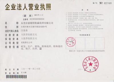 营业执照年检章图片
