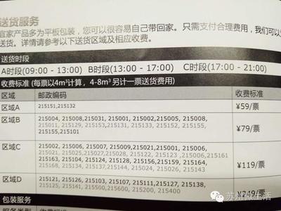 宜家吃饭攻略