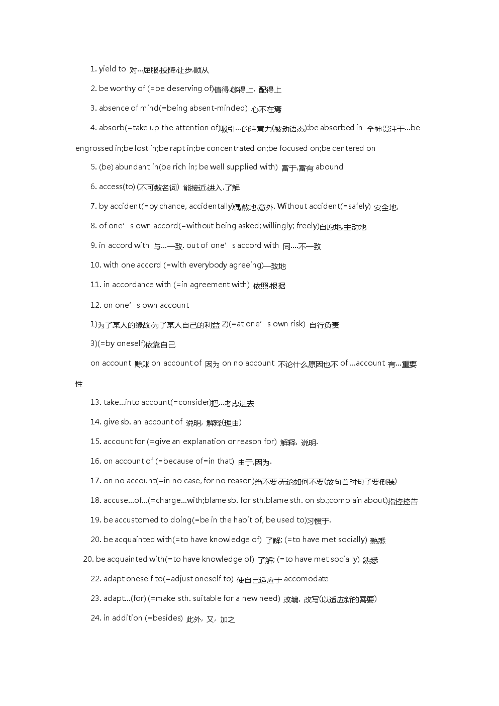 I lost my mind 翻译