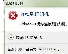 xp插件无法安装失败