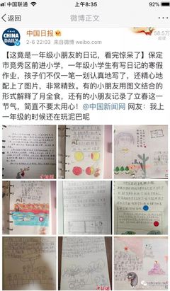 一年级作业意见怎么写