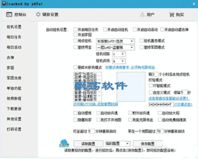 大战神怎么挂机保护