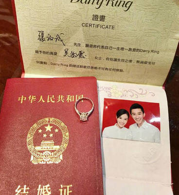 内蒙古结婚证
