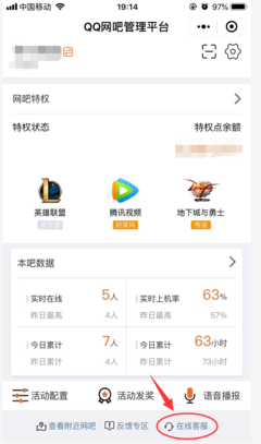 小程序对网吧有什么用