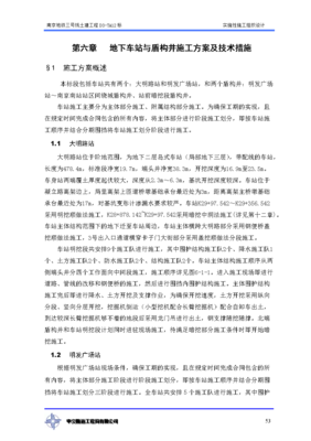 南京施工时间规定