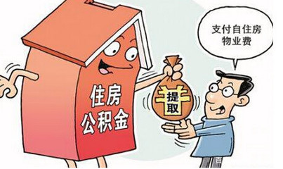 跳槽需要办理哪些手续