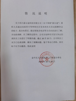 事情情况说明怎么写