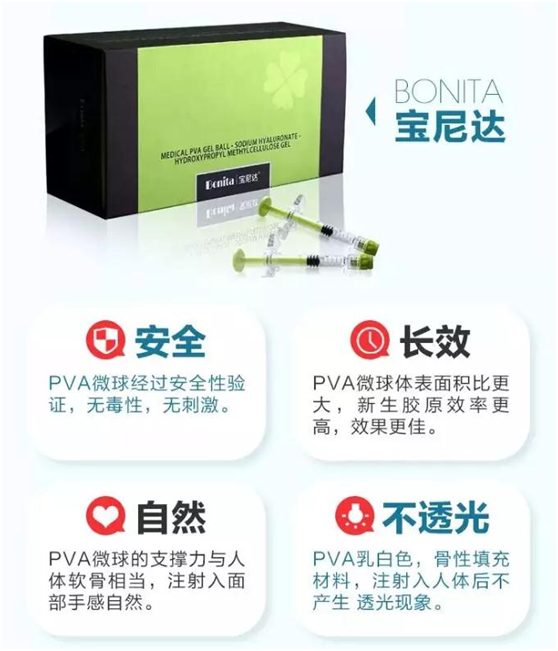 维持十年玻尿酸