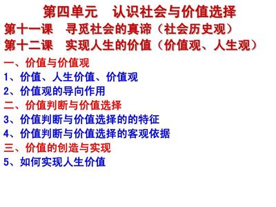 怎么样实现人生价值观