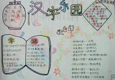 橱柜设计手抄报