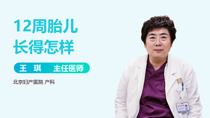 胎儿什么时候长的最快