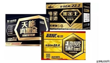 海宝电瓶怎么样