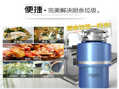 厨房垃圾处理器发展