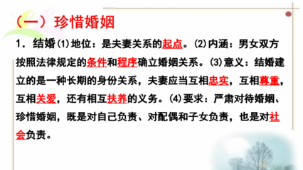 法律的相关知识