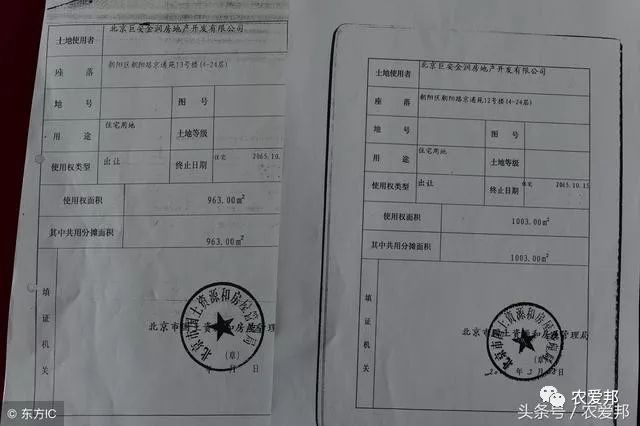 农村房屋有房产证吗