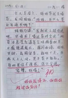 为什么读书200字作文怎么写