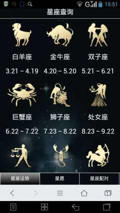 9月2号是什么星座