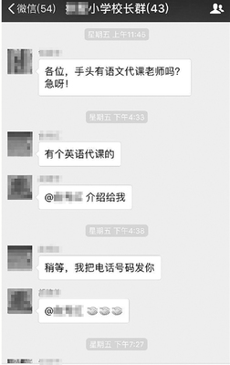 长病假