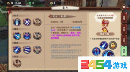 寻仙手游剑带什么技能