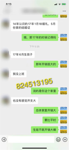 测算婚姻超准