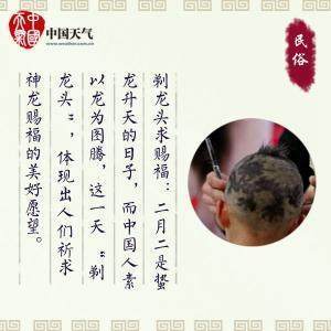 剪头发会影响运气吗