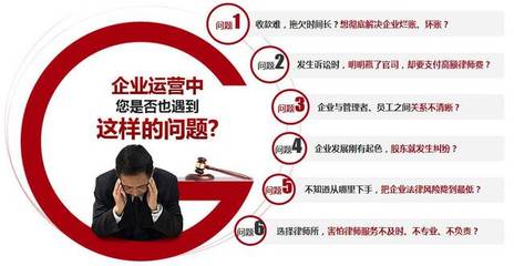 企业纠纷律师