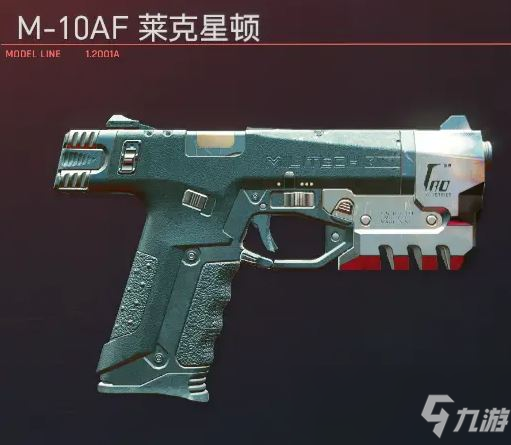 赛博朋克枪械图鉴