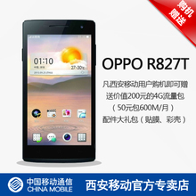 oppor827t多少钱,oppo Reno多少钱