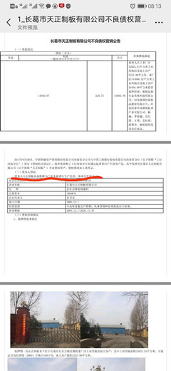 债权的性质