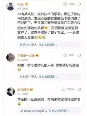 算命的软件