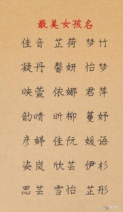 名字带美的女孩名字
