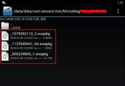 程序永久获得root代码