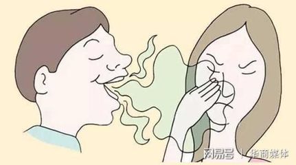 有口臭是怎么回事