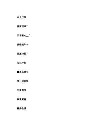 闺蜜网名四个字
