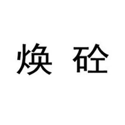 北京混凝土有限公司招聘信息最新