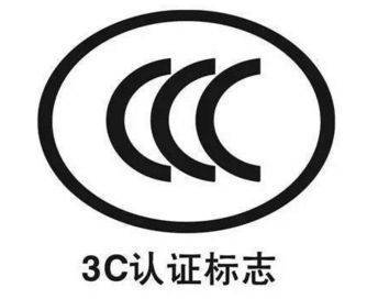 玻璃3c标志是什么意思