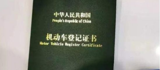 机动车挂失要什么手续