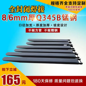 10吨合力叉车货叉尺寸规格