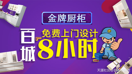 金牌橱柜在哪