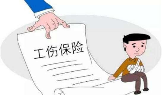 劳动能力鉴定职工工伤