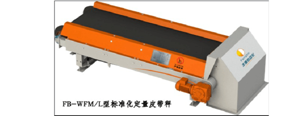 皮带秤传感器什么材质