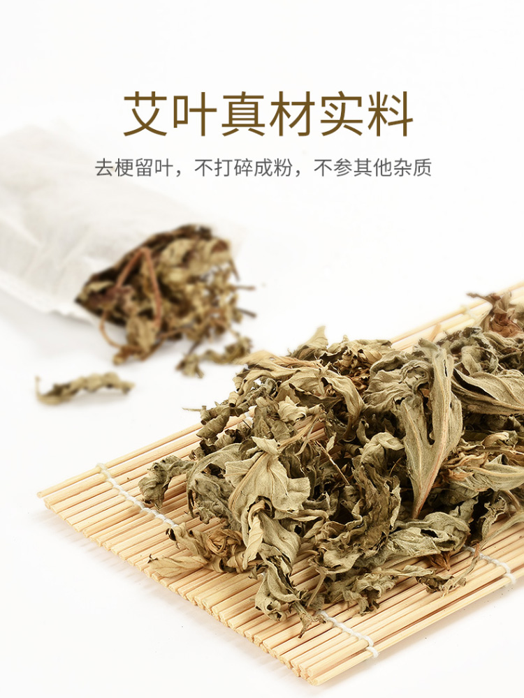 月子可以用艾叶泡脚吗