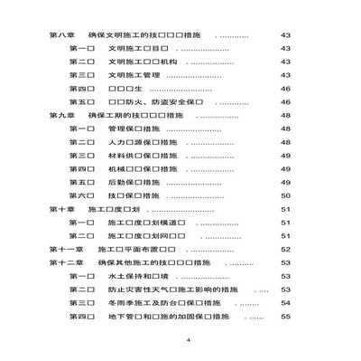 路灯照明施工方案