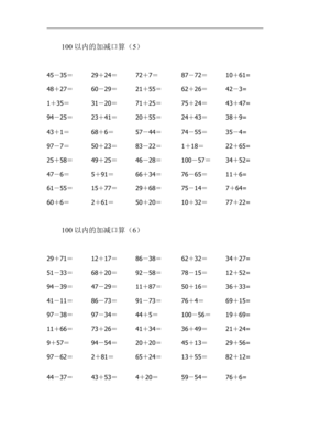 35-7先算什么后算什么