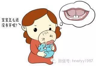 4个月宝宝长牙