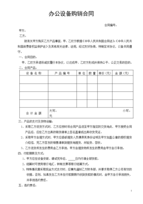 双方协议合同书样本