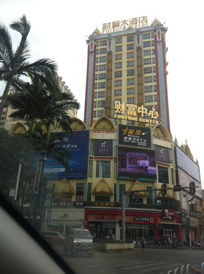 瑞丽财富广场