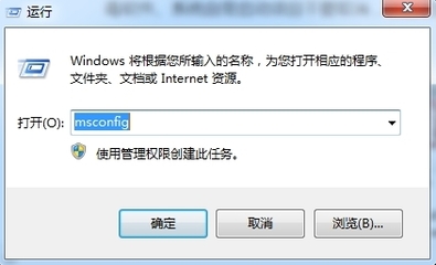 电脑msconfig