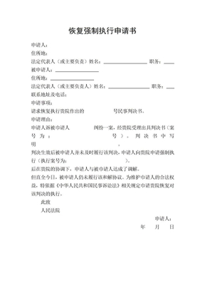 个人申请复议书怎么写