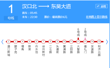 武汉地铁几点开班